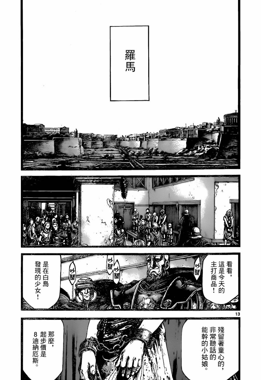 斗兽士韩漫全集-第10话无删减无遮挡章节图片 