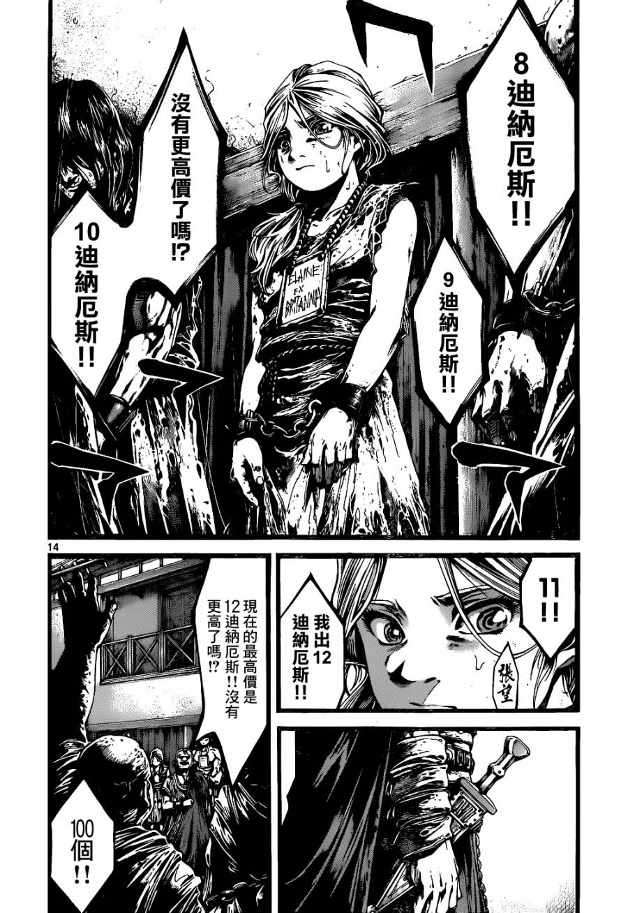 斗兽士韩漫全集-第10话无删减无遮挡章节图片 