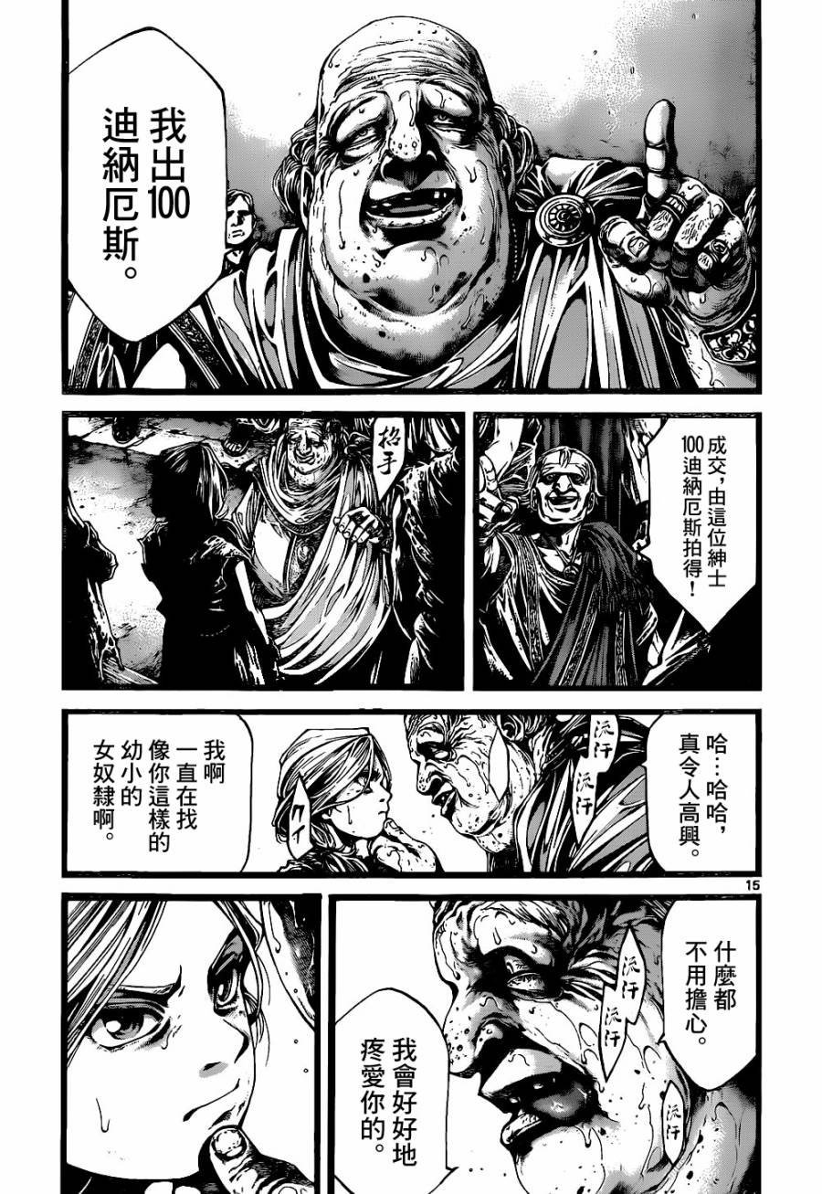 斗兽士韩漫全集-第10话无删减无遮挡章节图片 