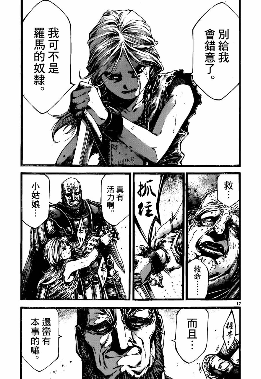 斗兽士韩漫全集-第10话无删减无遮挡章节图片 