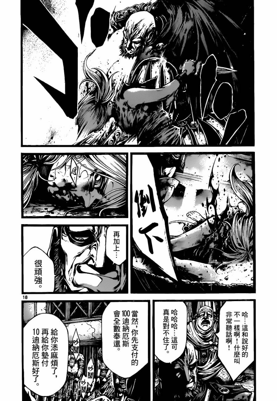 斗兽士韩漫全集-第10话无删减无遮挡章节图片 
