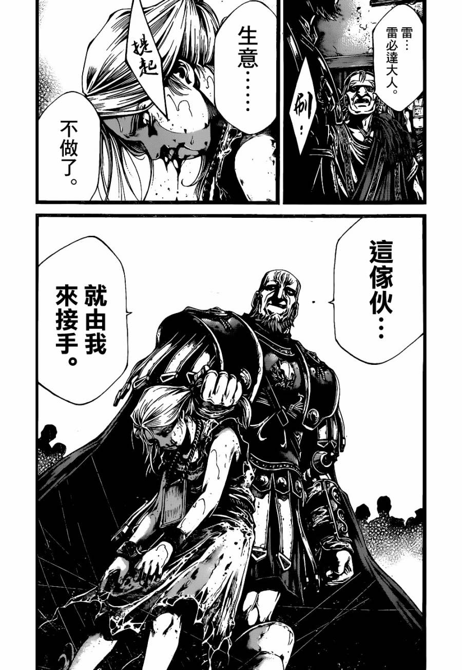 斗兽士韩漫全集-第10话无删减无遮挡章节图片 