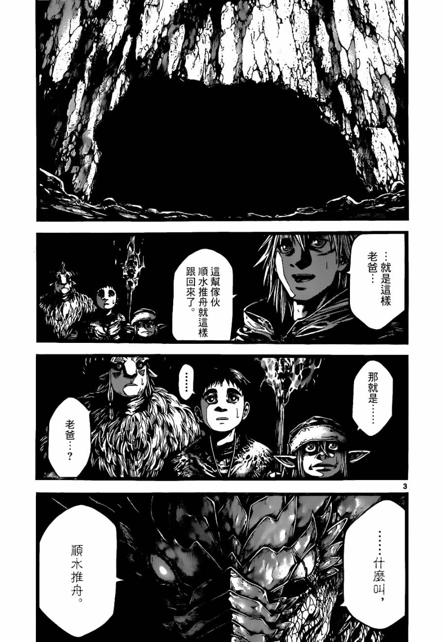 斗兽士韩漫全集-第10话无删减无遮挡章节图片 
