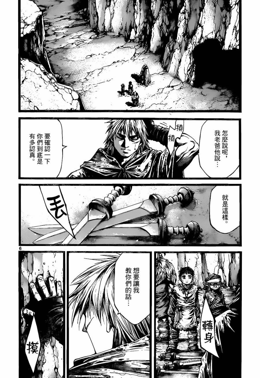 斗兽士韩漫全集-第10话无删减无遮挡章节图片 