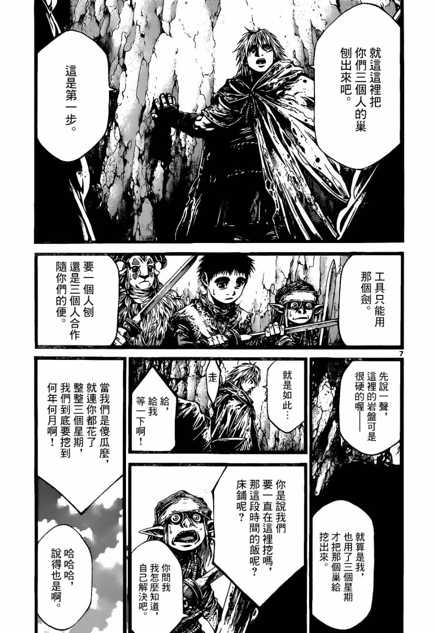 斗兽士韩漫全集-第10话无删减无遮挡章节图片 