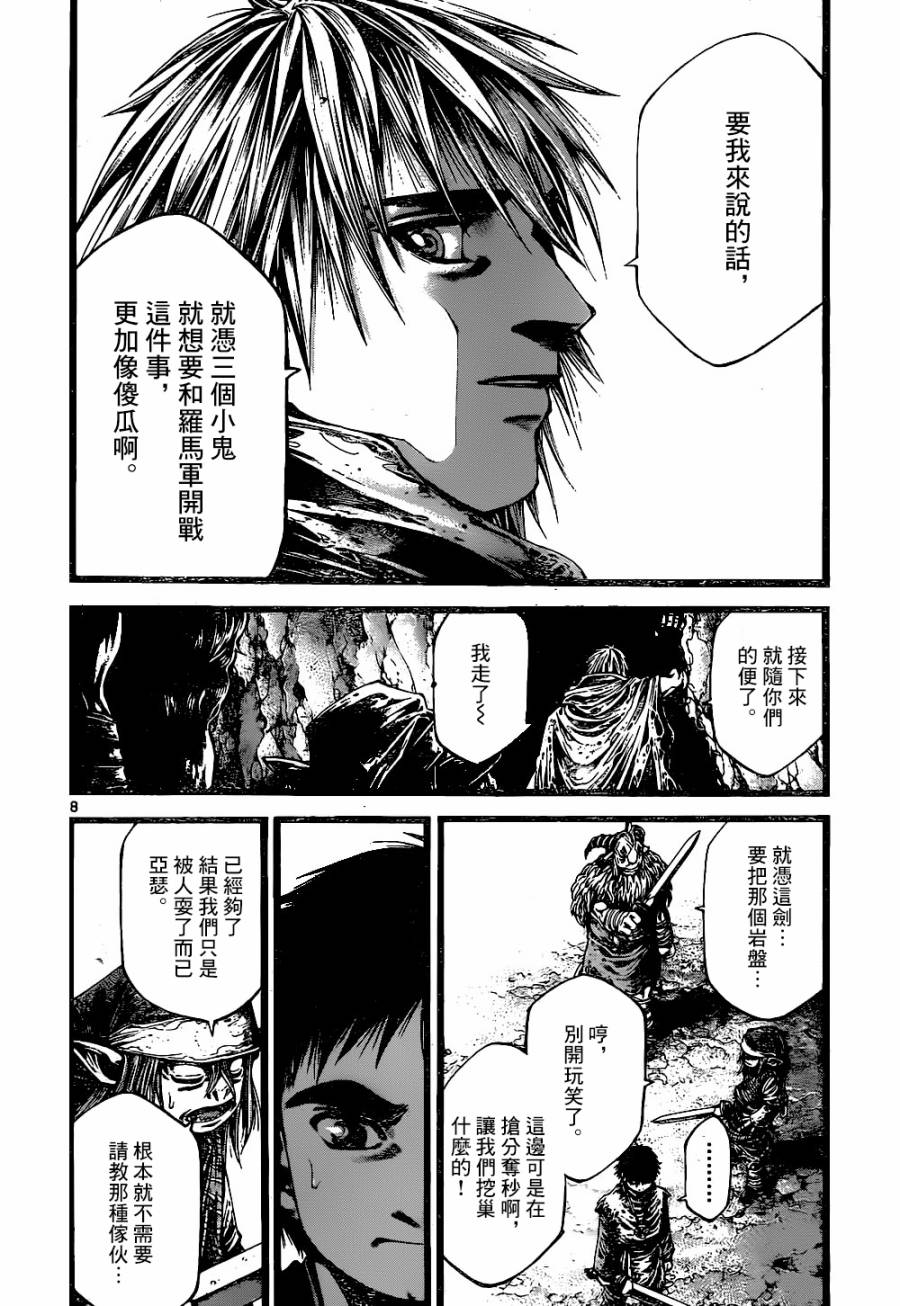 斗兽士韩漫全集-第10话无删减无遮挡章节图片 
