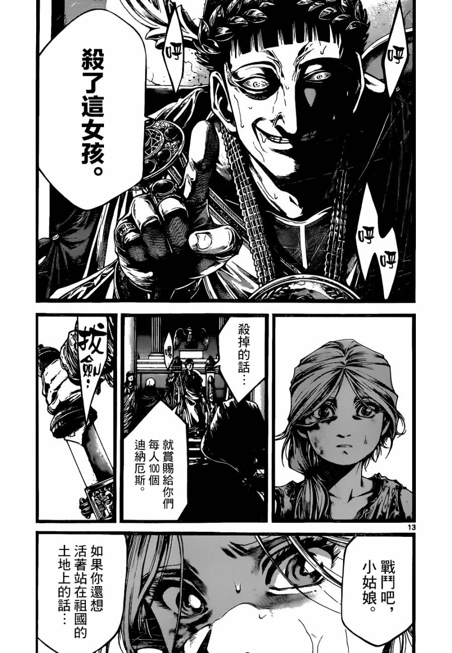 斗兽士韩漫全集-第11话无删减无遮挡章节图片 