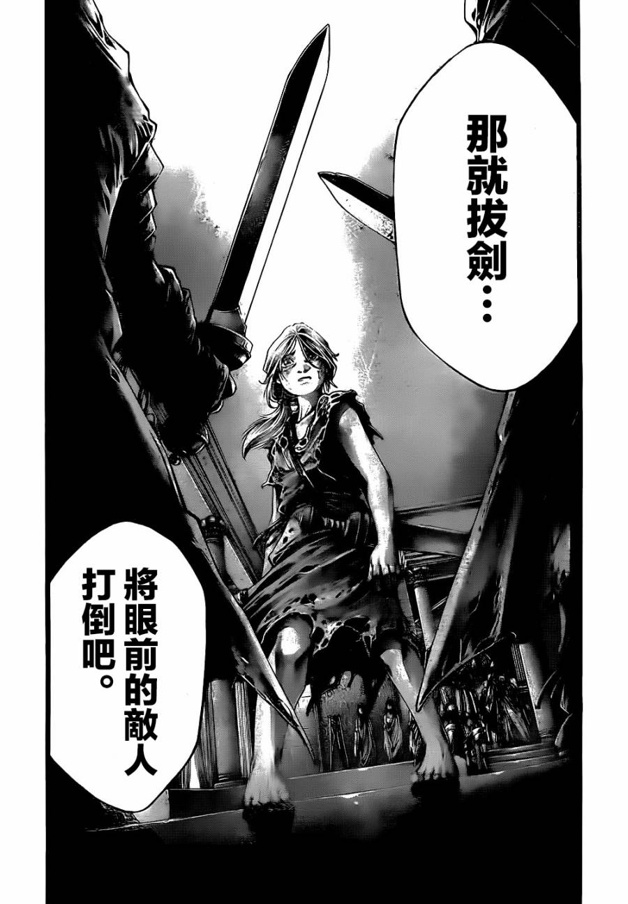 斗兽士韩漫全集-第11话无删减无遮挡章节图片 