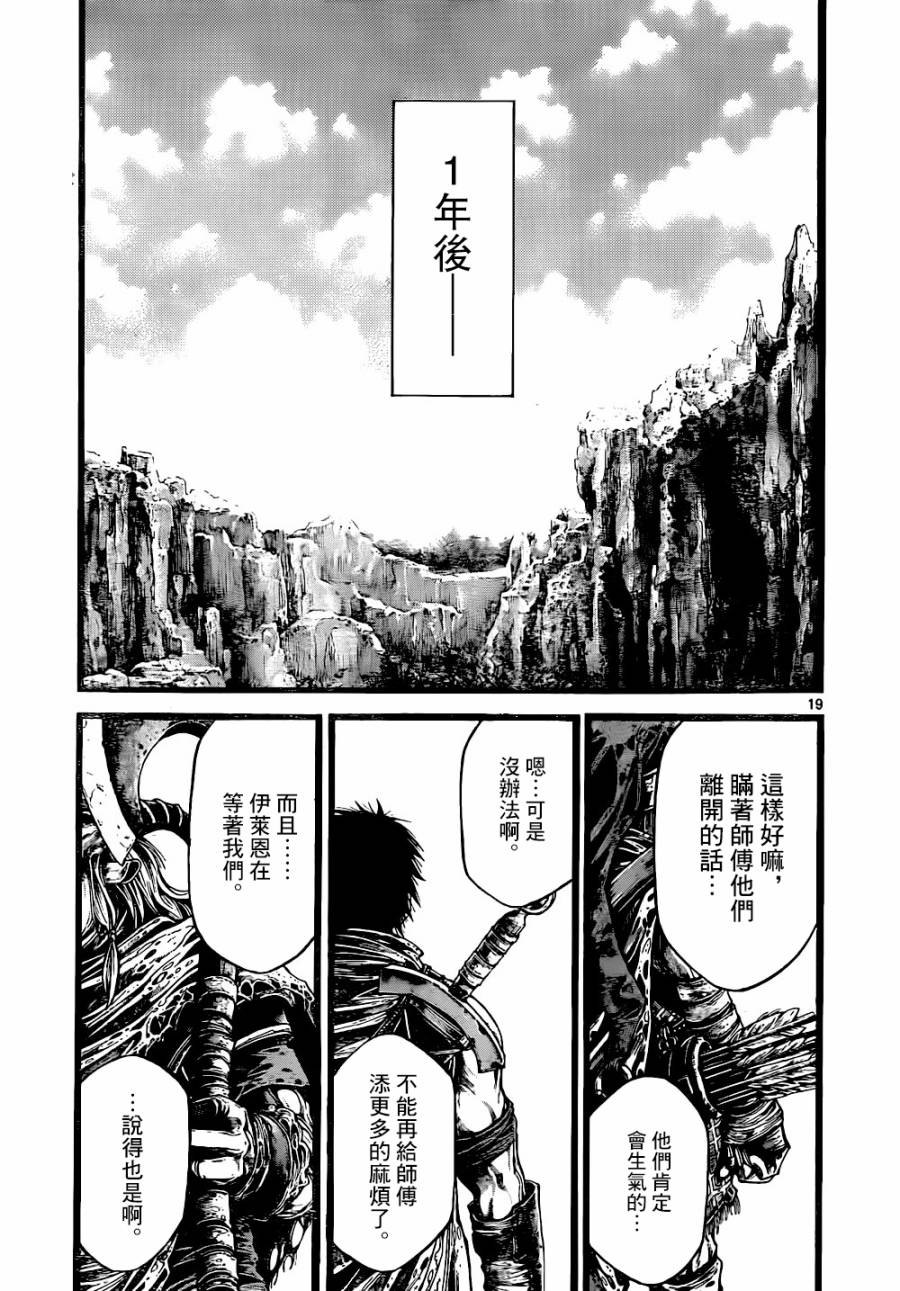 斗兽士韩漫全集-第11话无删减无遮挡章节图片 