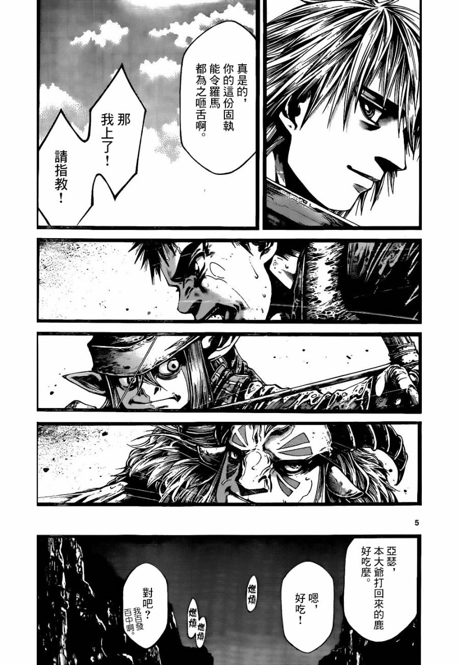 斗兽士韩漫全集-第11话无删减无遮挡章节图片 