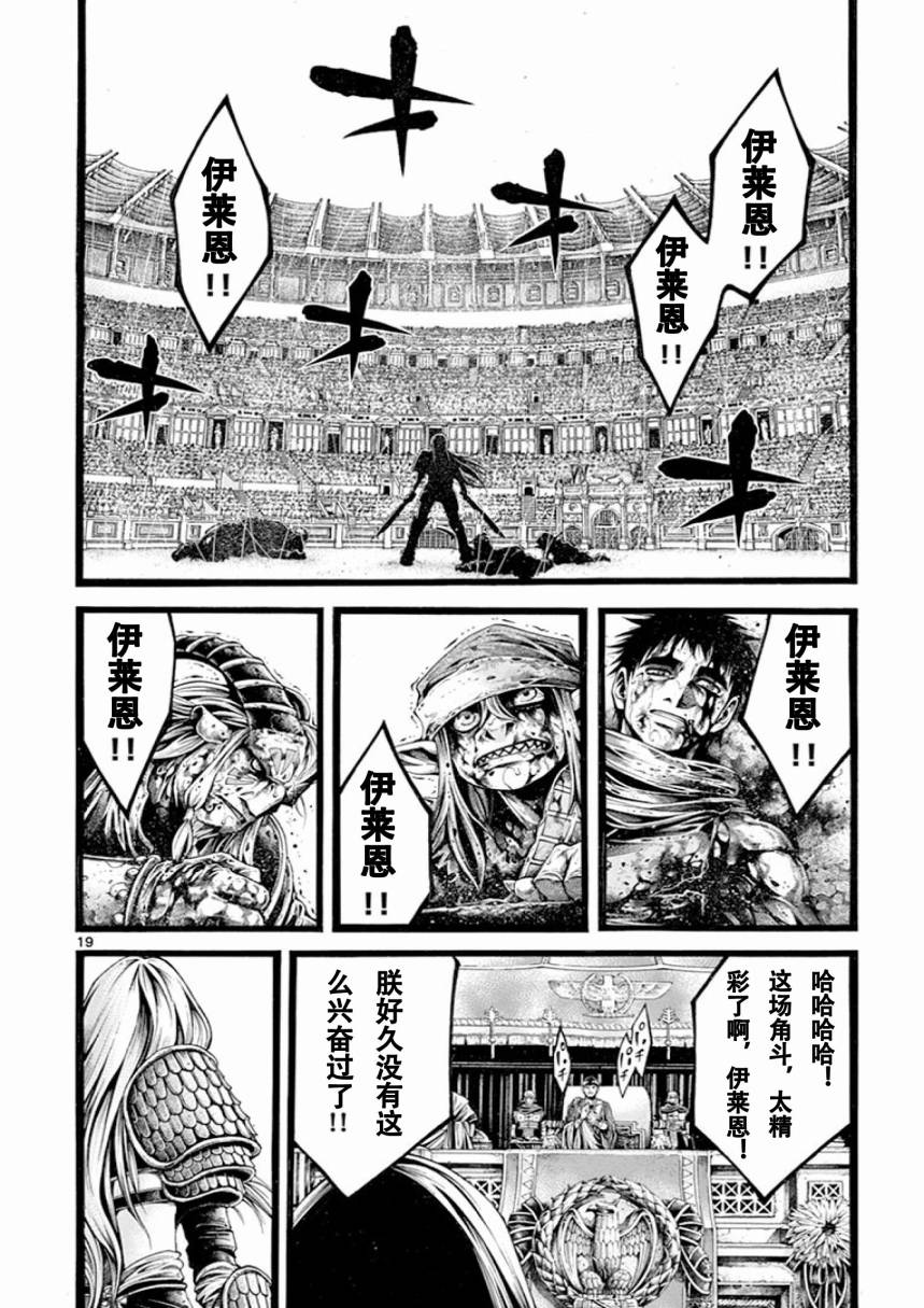 斗兽士韩漫全集-第15话无删减无遮挡章节图片 