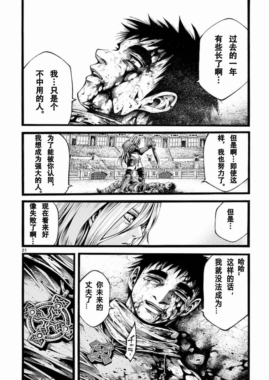 斗兽士韩漫全集-第15话无删减无遮挡章节图片 