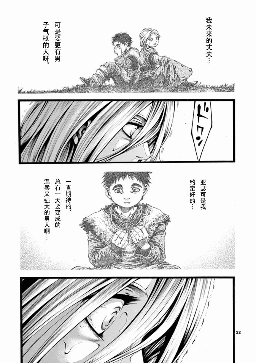 斗兽士韩漫全集-第15话无删减无遮挡章节图片 