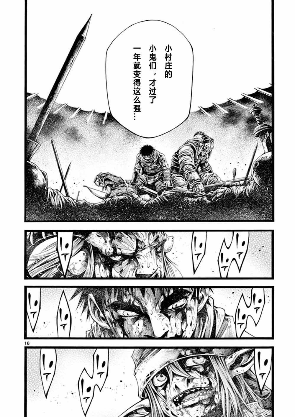 斗兽士韩漫全集-第16话无删减无遮挡章节图片 