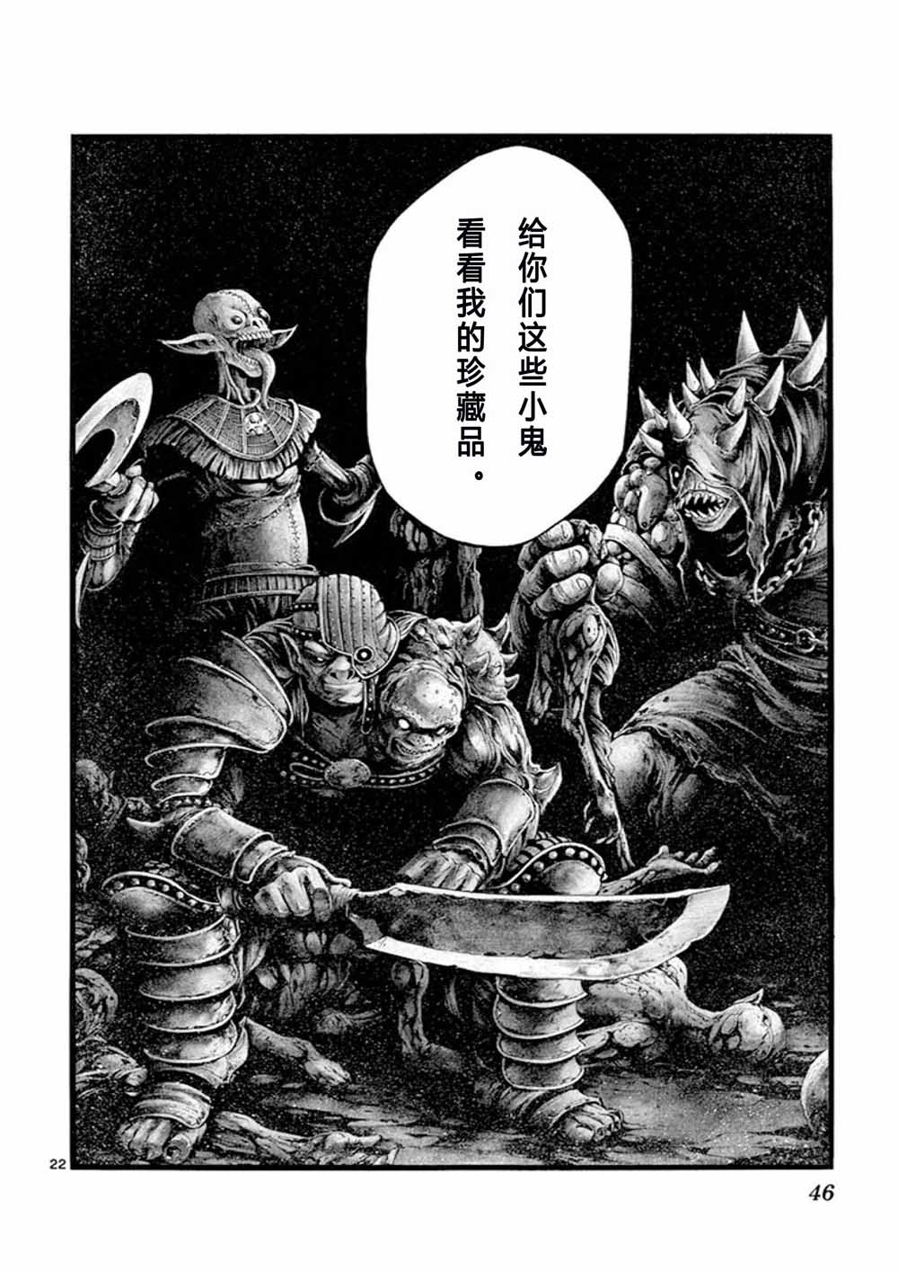 斗兽士韩漫全集-第16话无删减无遮挡章节图片 