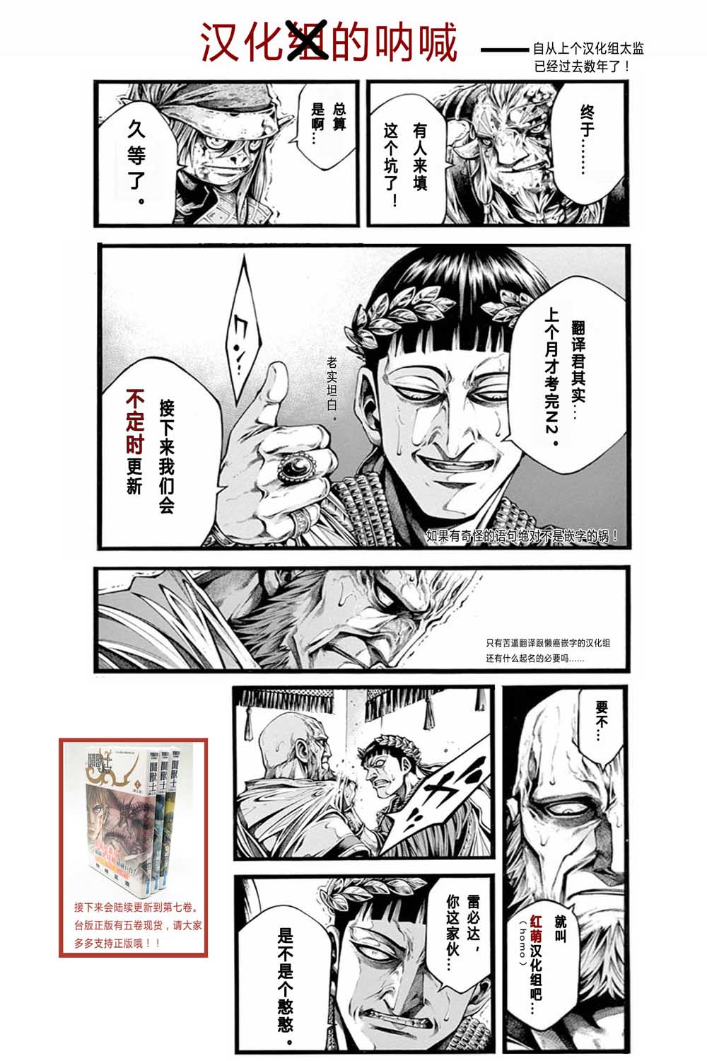 斗兽士韩漫全集-第16话无删减无遮挡章节图片 