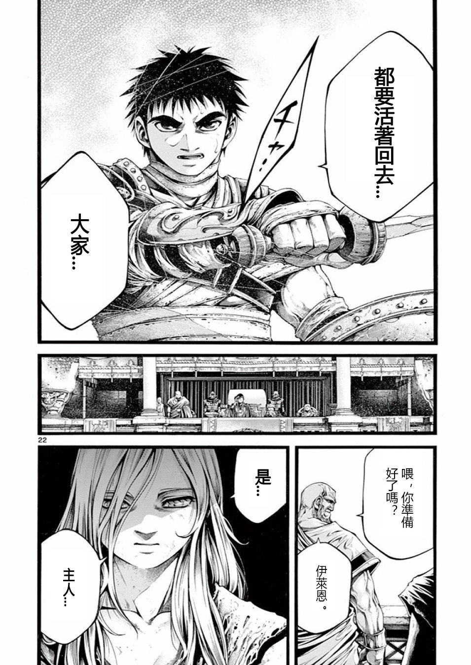 斗兽士韩漫全集-第17话无删减无遮挡章节图片 