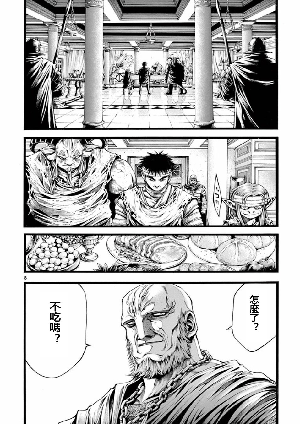 斗兽士韩漫全集-第17话无删减无遮挡章节图片 