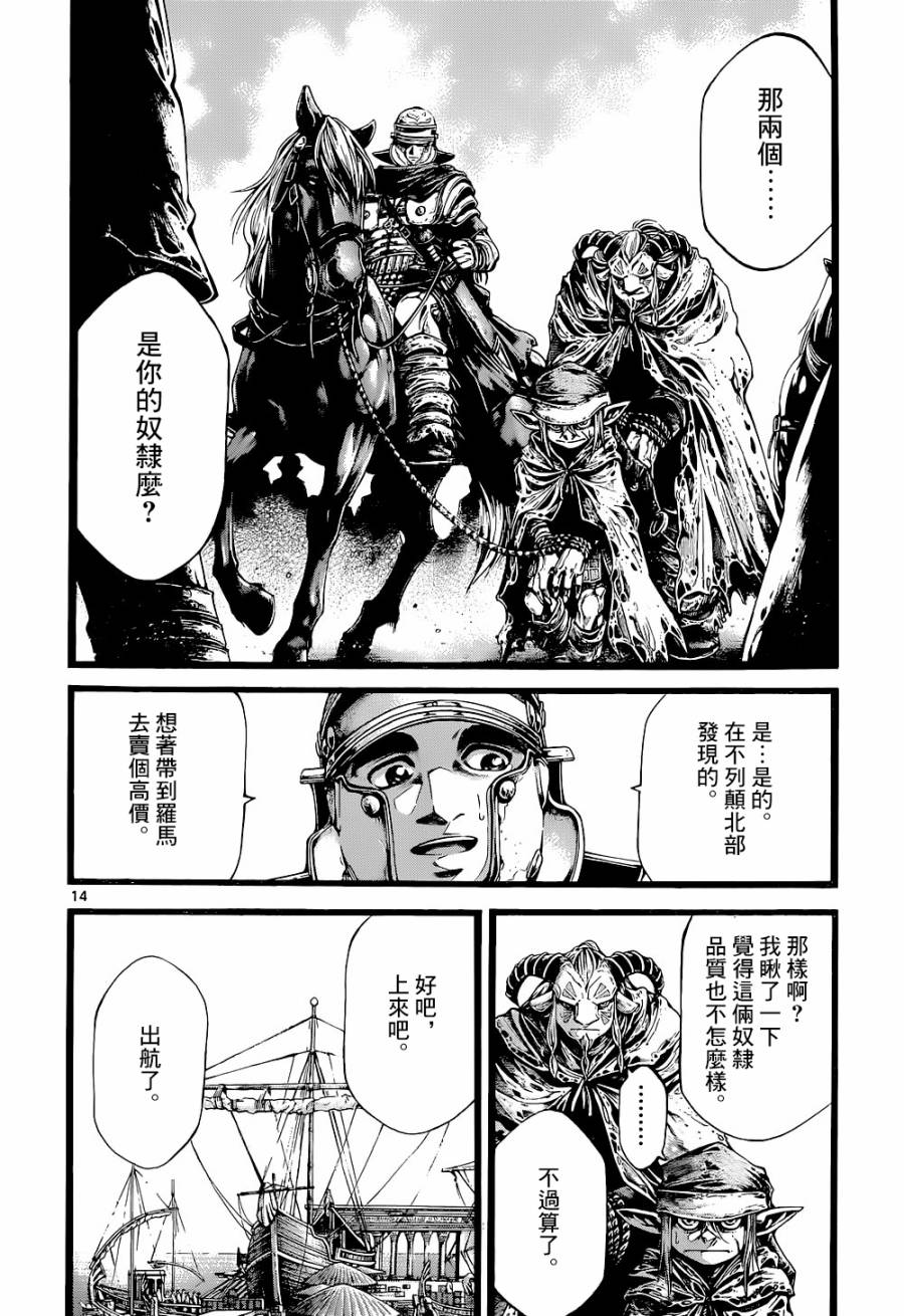 斗兽士韩漫全集-第12话无删减无遮挡章节图片 