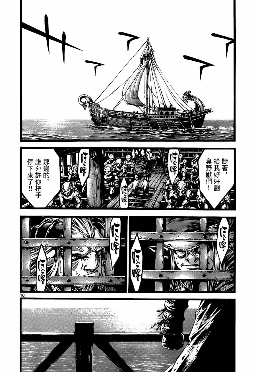 斗兽士韩漫全集-第12话无删减无遮挡章节图片 