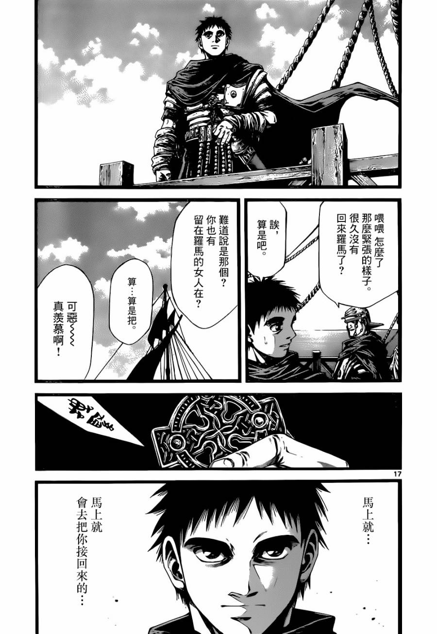 斗兽士韩漫全集-第12话无删减无遮挡章节图片 