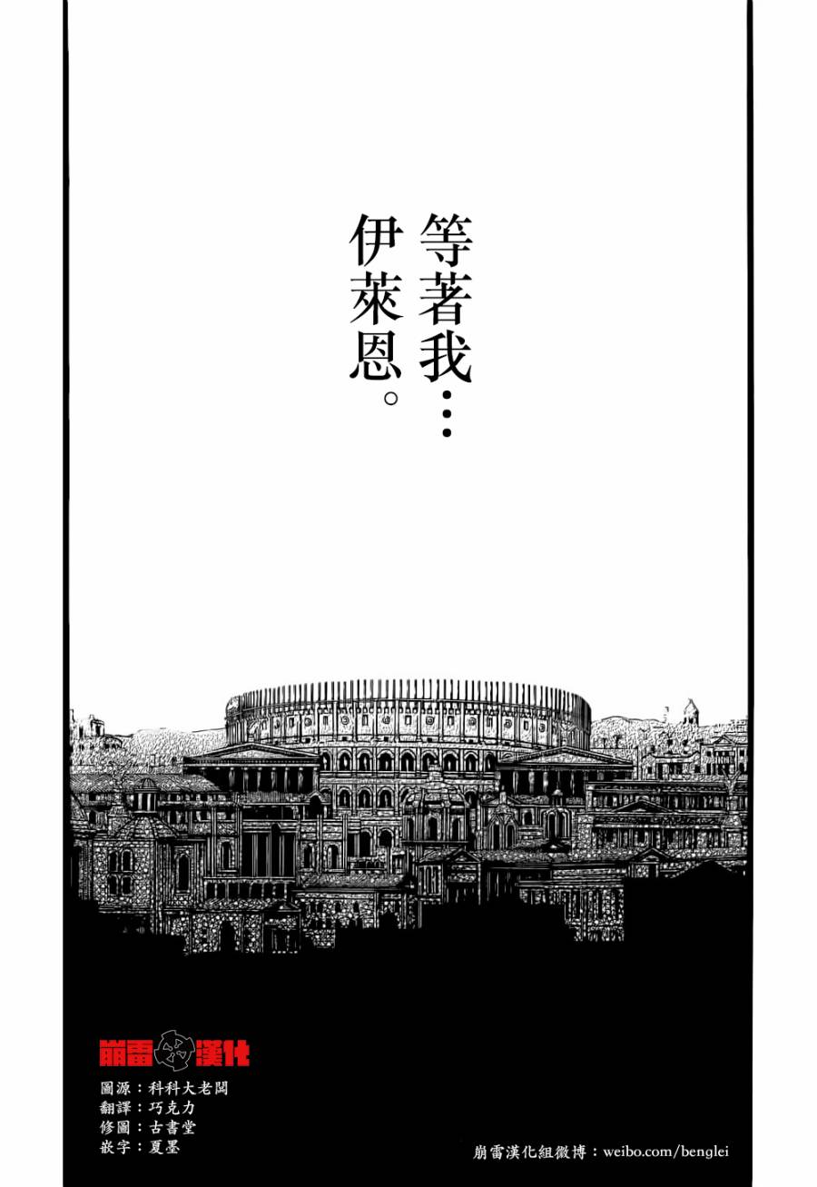 斗兽士韩漫全集-第12话无删减无遮挡章节图片 