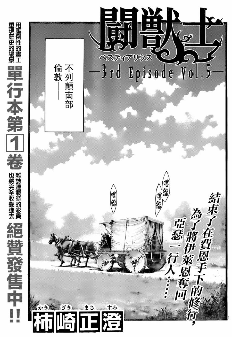 斗兽士韩漫全集-第12话无删减无遮挡章节图片 