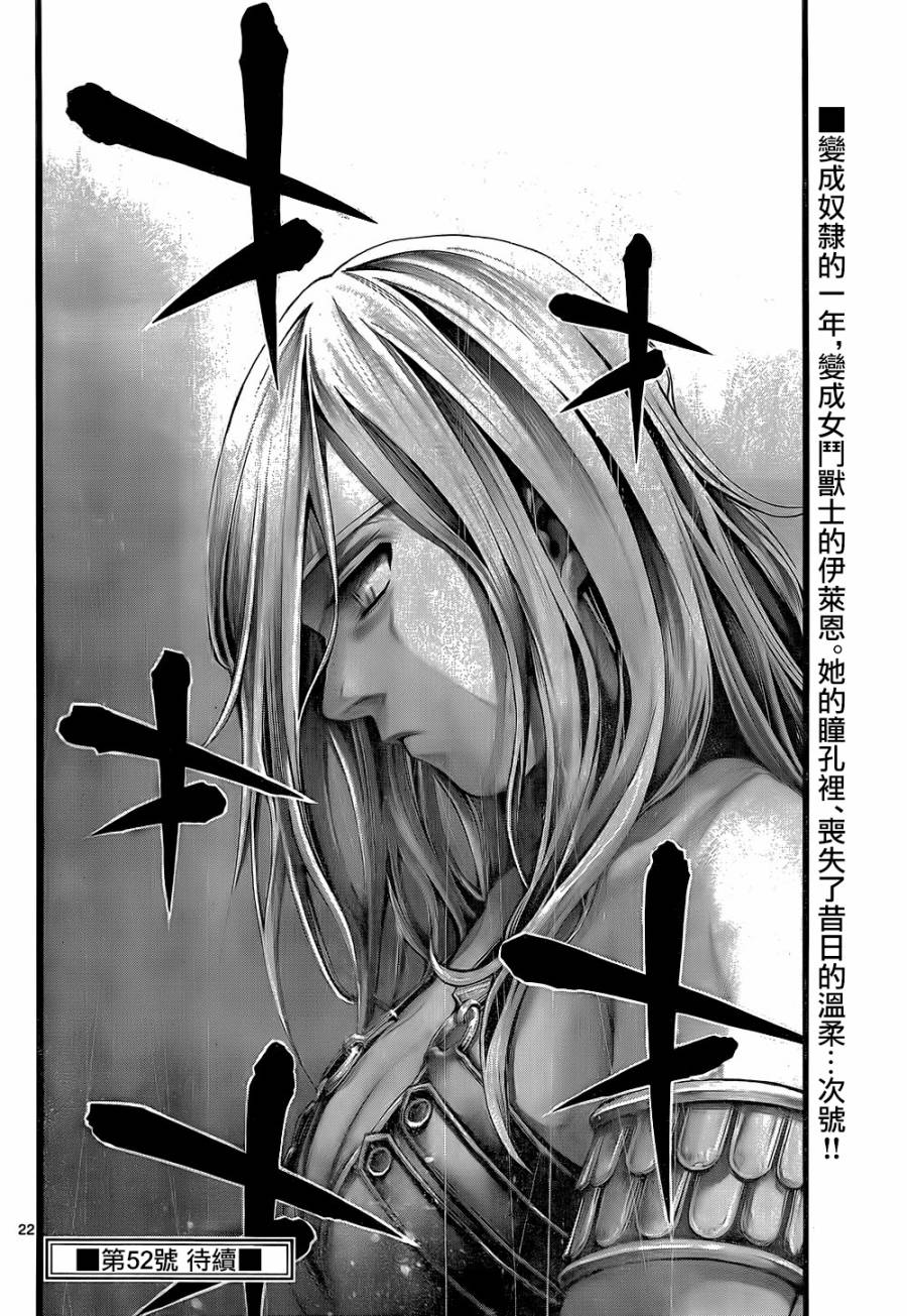 斗兽士韩漫全集-第12话无删减无遮挡章节图片 