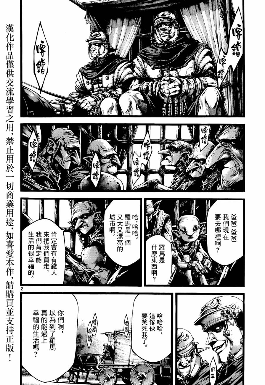 斗兽士韩漫全集-第12话无删减无遮挡章节图片 