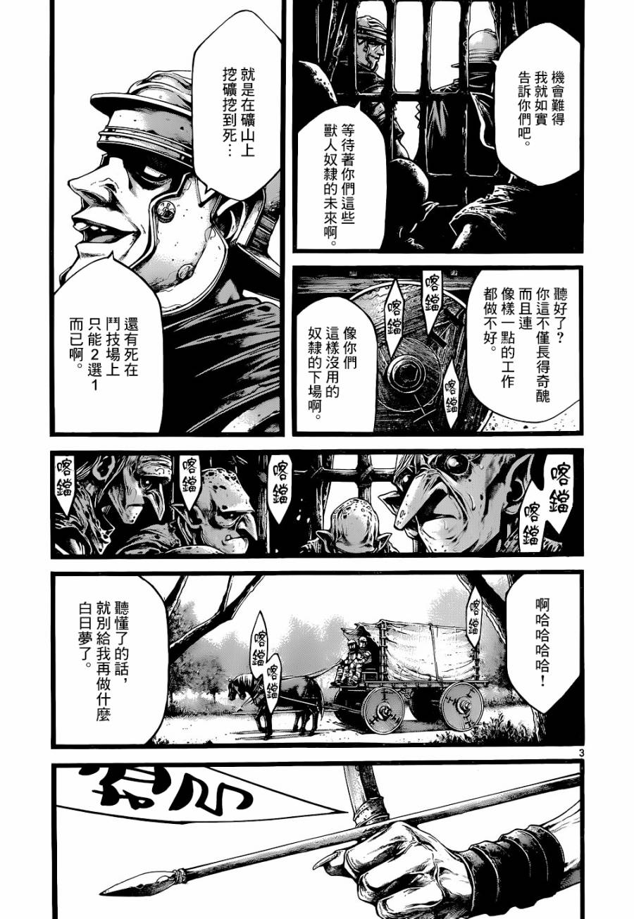斗兽士韩漫全集-第12话无删减无遮挡章节图片 