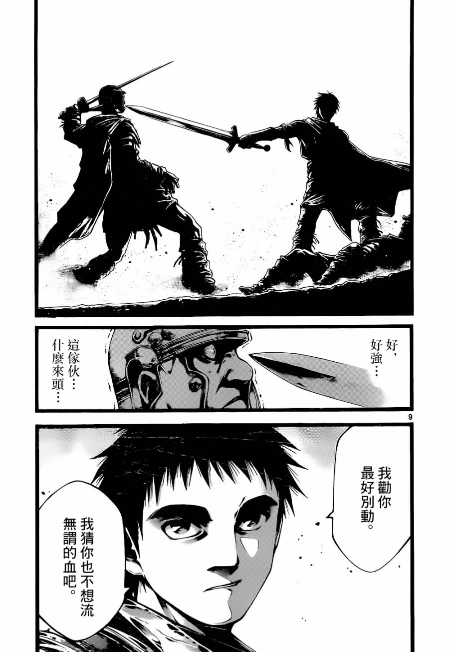 斗兽士韩漫全集-第12话无删减无遮挡章节图片 