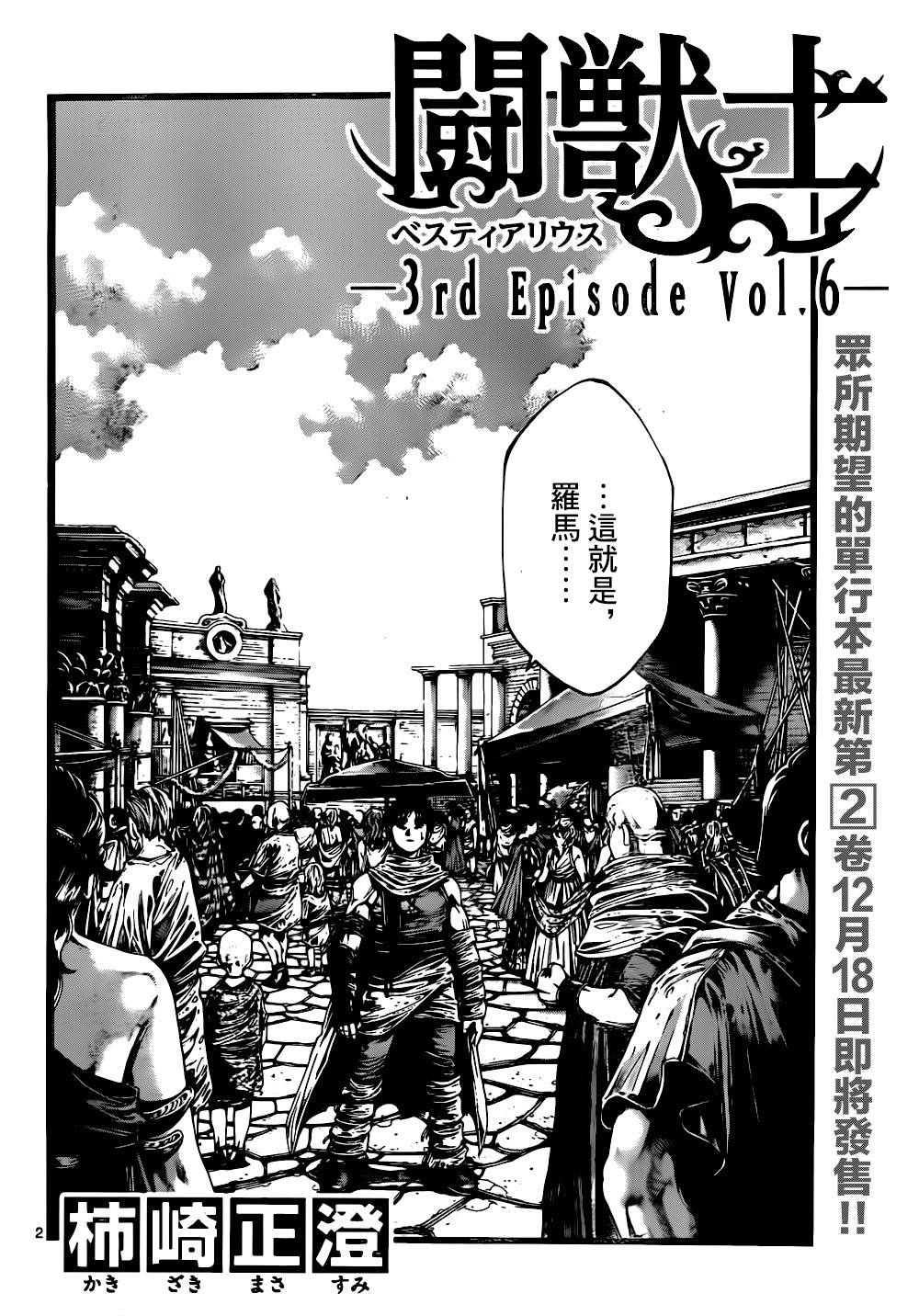 斗兽士韩漫全集-第13话无删减无遮挡章节图片 
