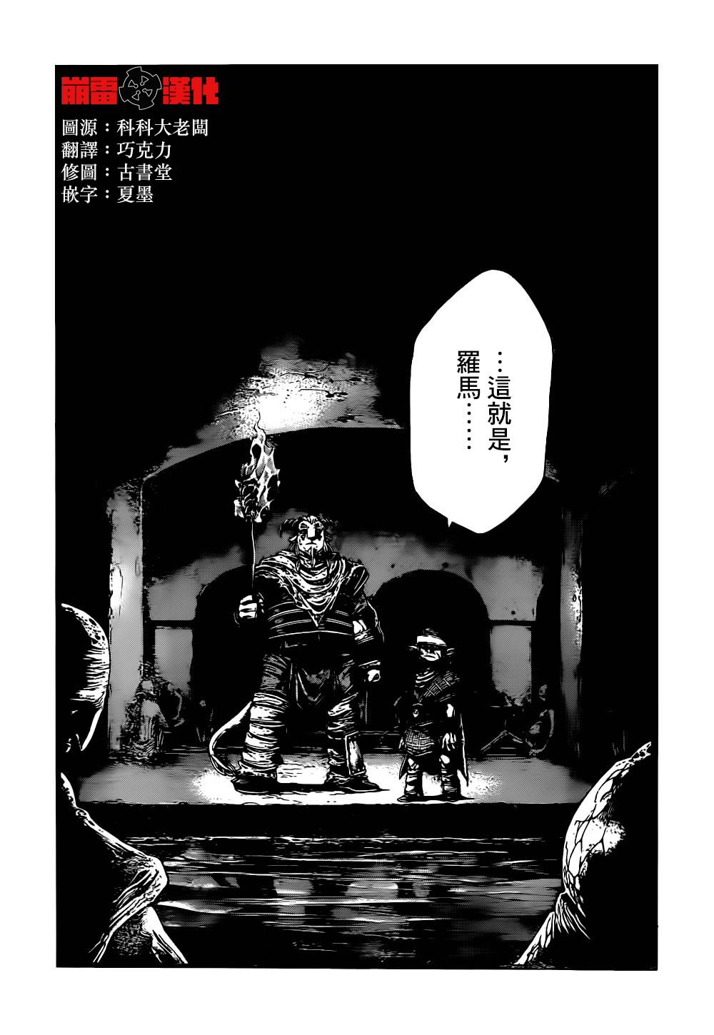 斗兽士韩漫全集-第13话无删减无遮挡章节图片 