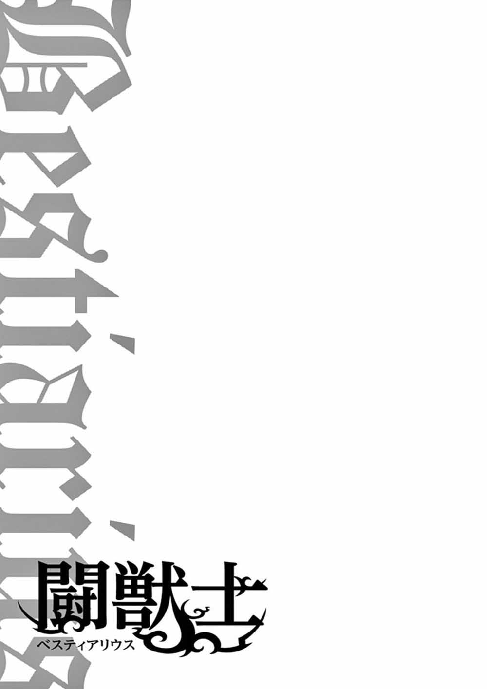 斗兽士韩漫全集-第18话无删减无遮挡章节图片 