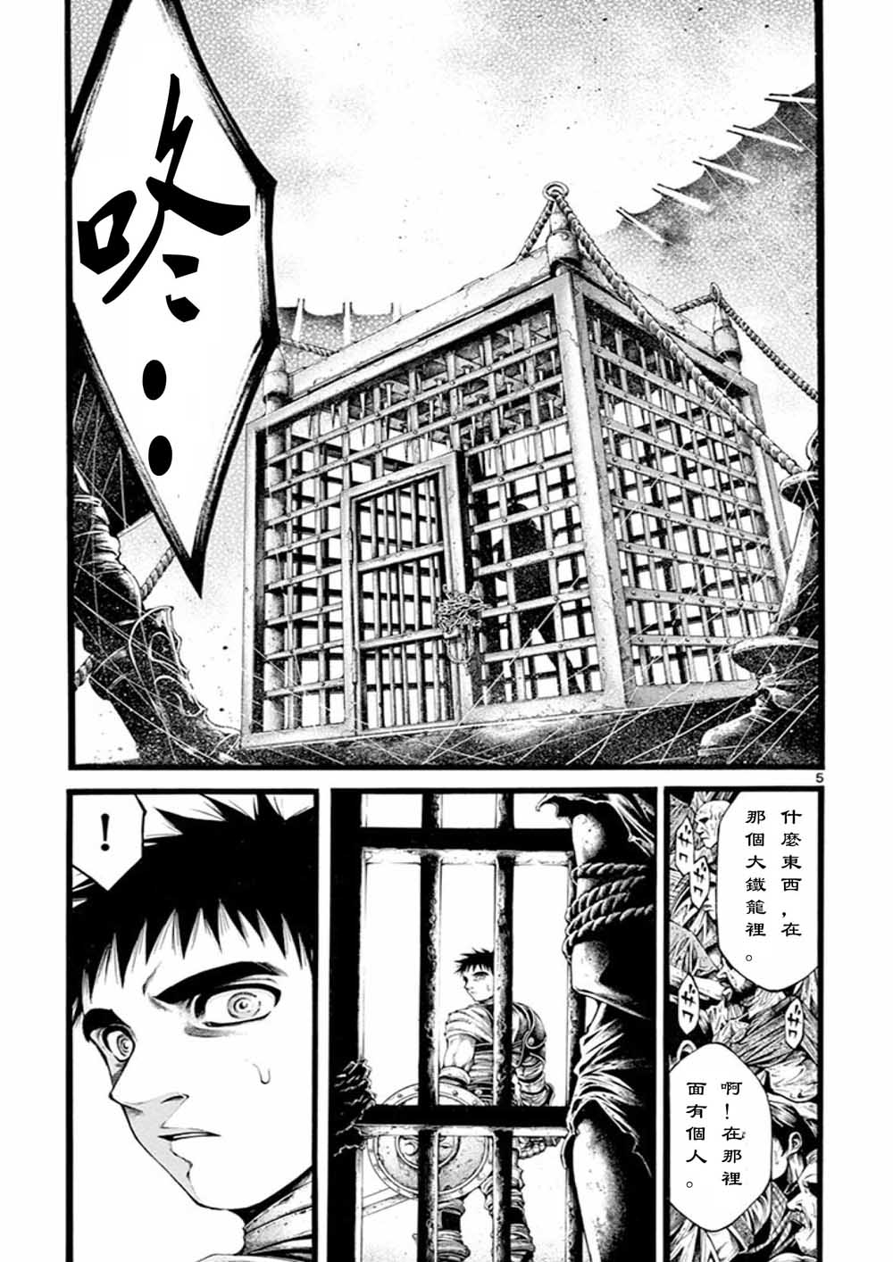 斗兽士韩漫全集-第18话无删减无遮挡章节图片 