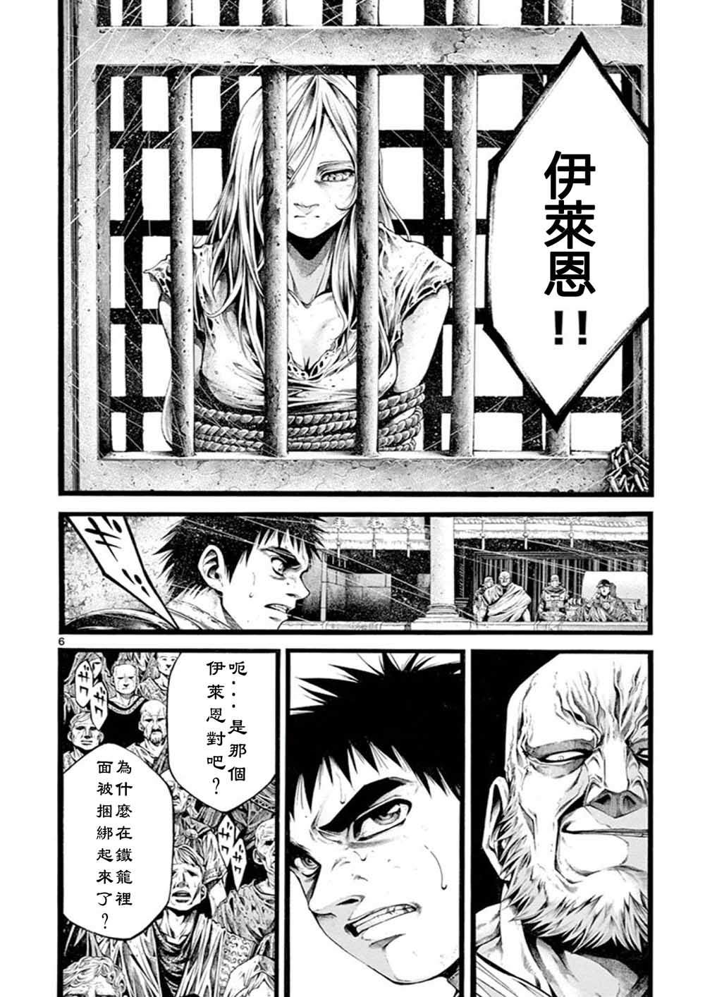 斗兽士韩漫全集-第18话无删减无遮挡章节图片 