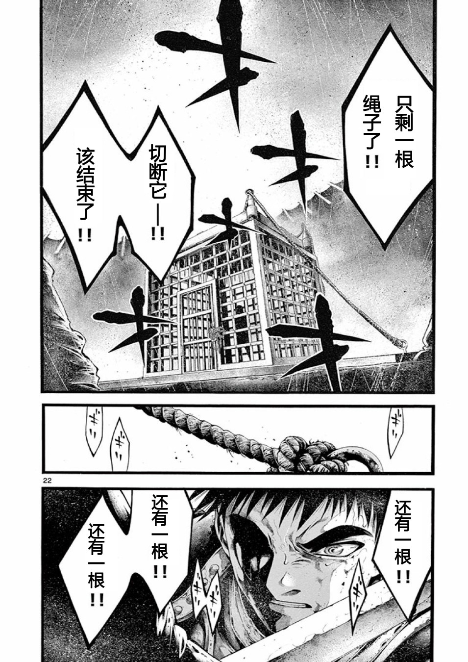 斗兽士韩漫全集-第19话无删减无遮挡章节图片 