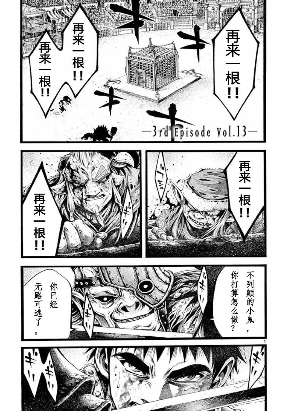斗兽士韩漫全集-第20话无删减无遮挡章节图片 