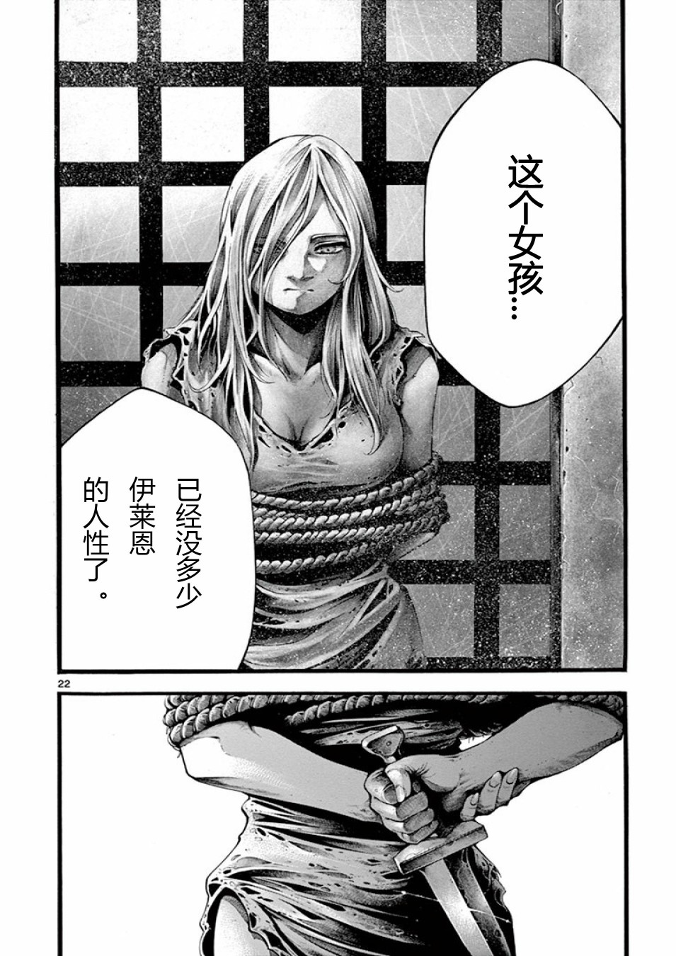斗兽士韩漫全集-第20话无删减无遮挡章节图片 