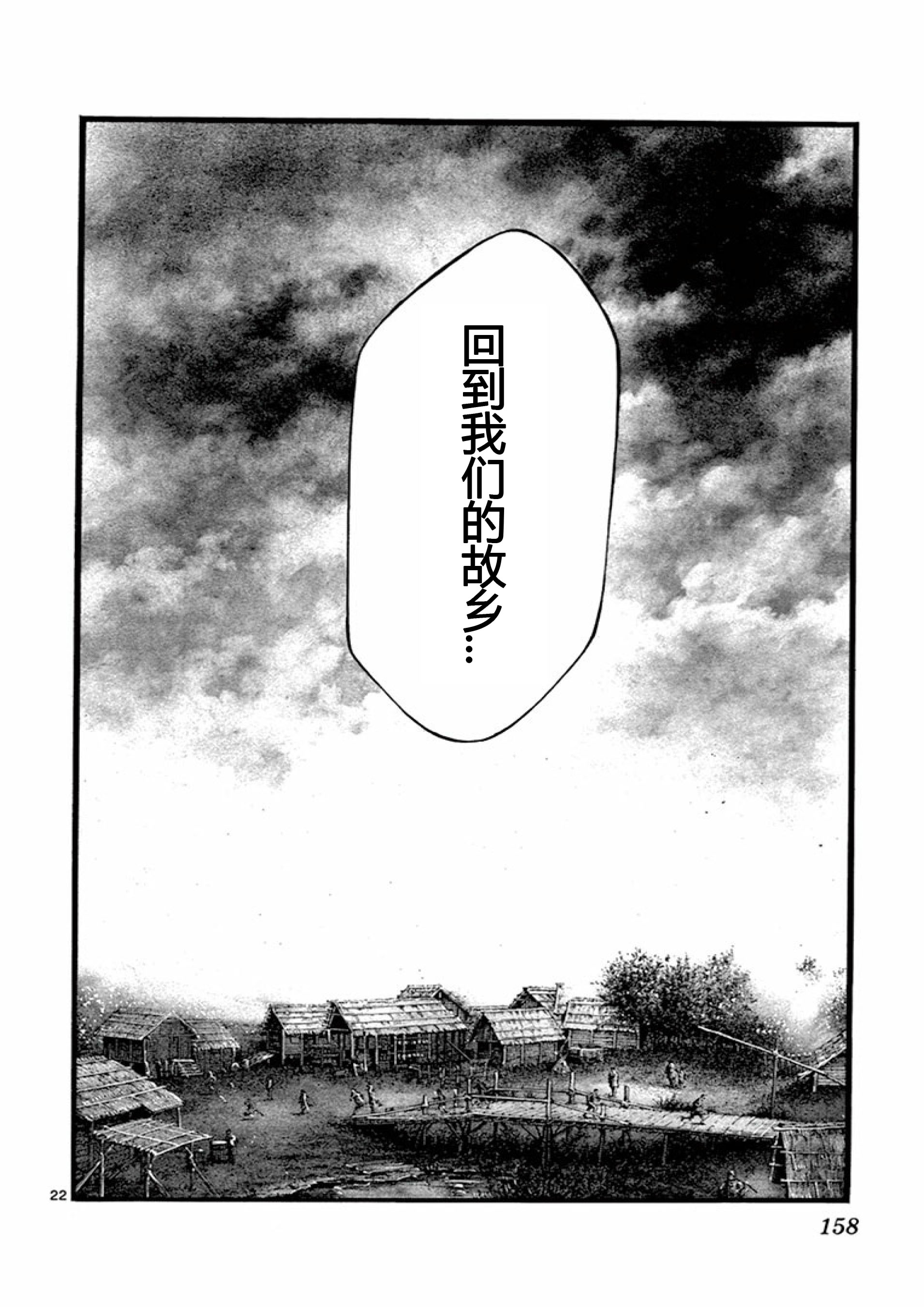 斗兽士韩漫全集-第21话无删减无遮挡章节图片 