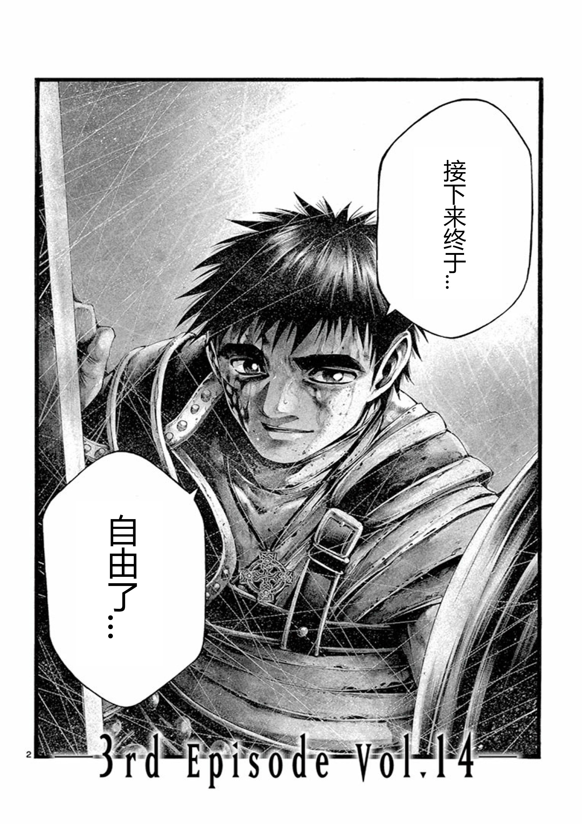 斗兽士韩漫全集-第21话无删减无遮挡章节图片 