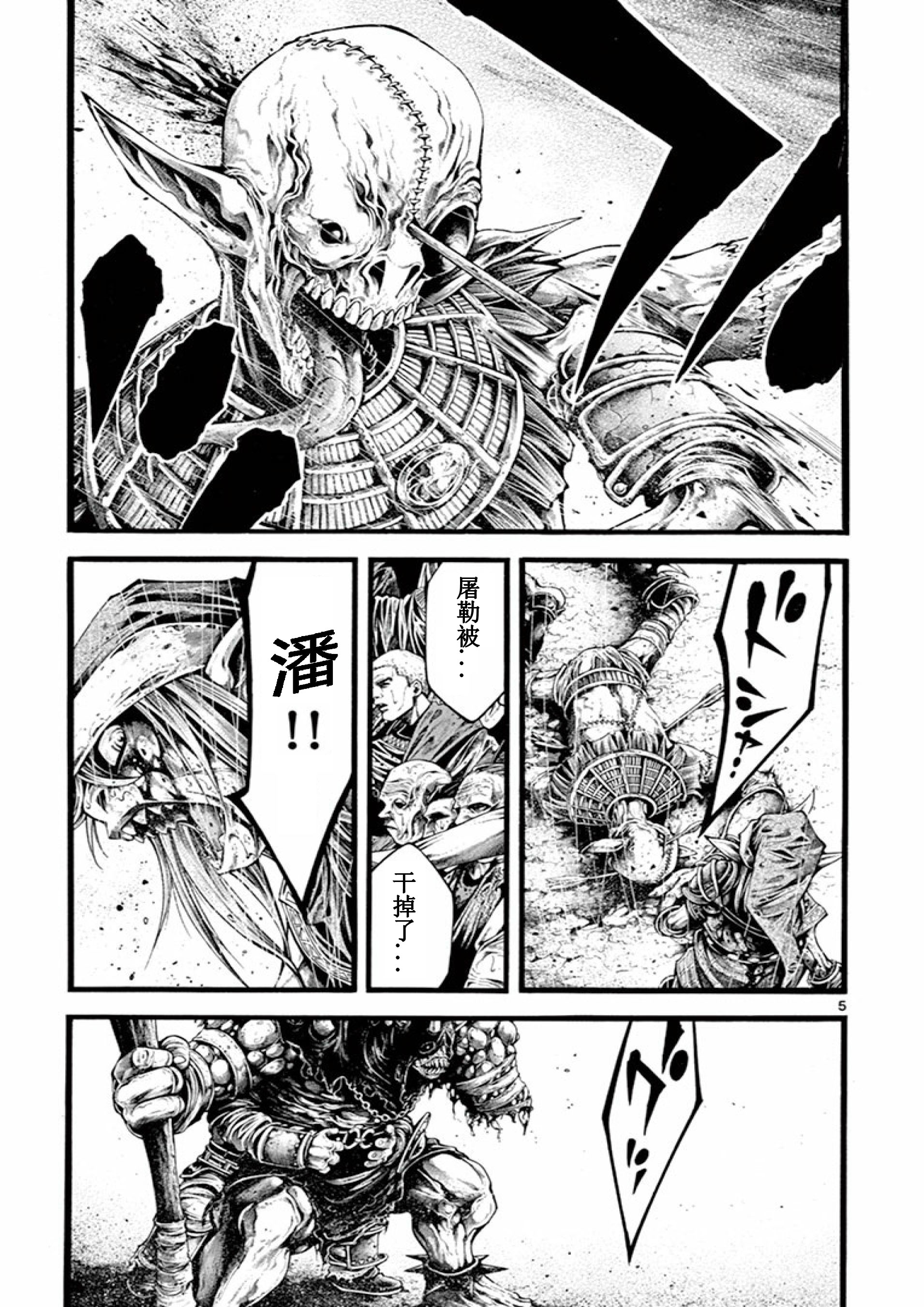 斗兽士韩漫全集-第21话无删减无遮挡章节图片 