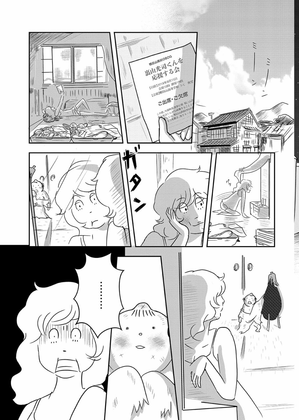 这个阎王不太冷韩漫全集-短篇无删减无遮挡章节图片 