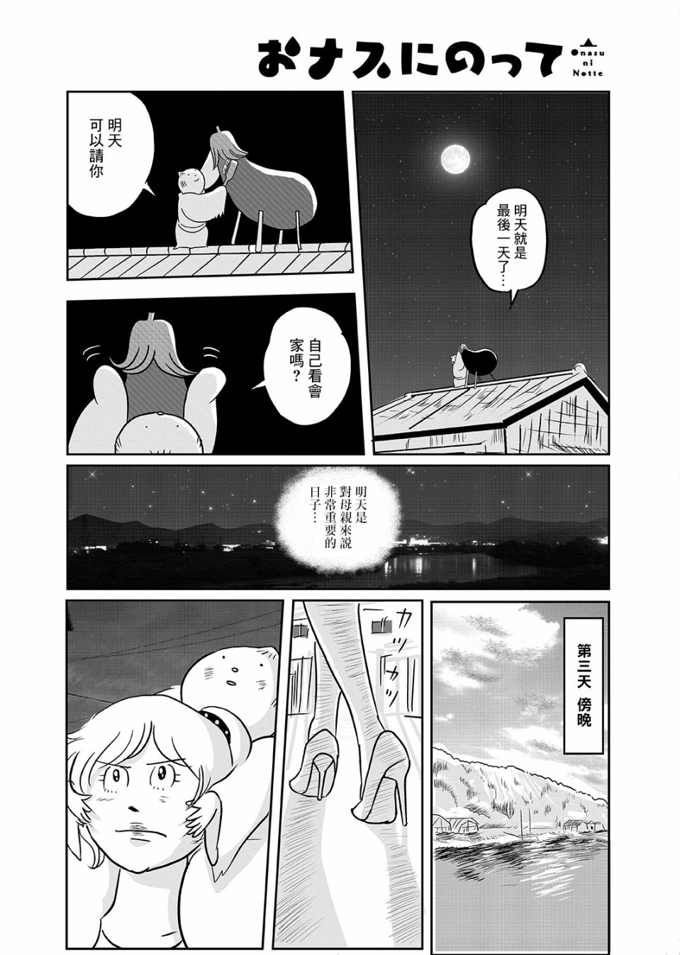 这个阎王不太冷韩漫全集-短篇无删减无遮挡章节图片 