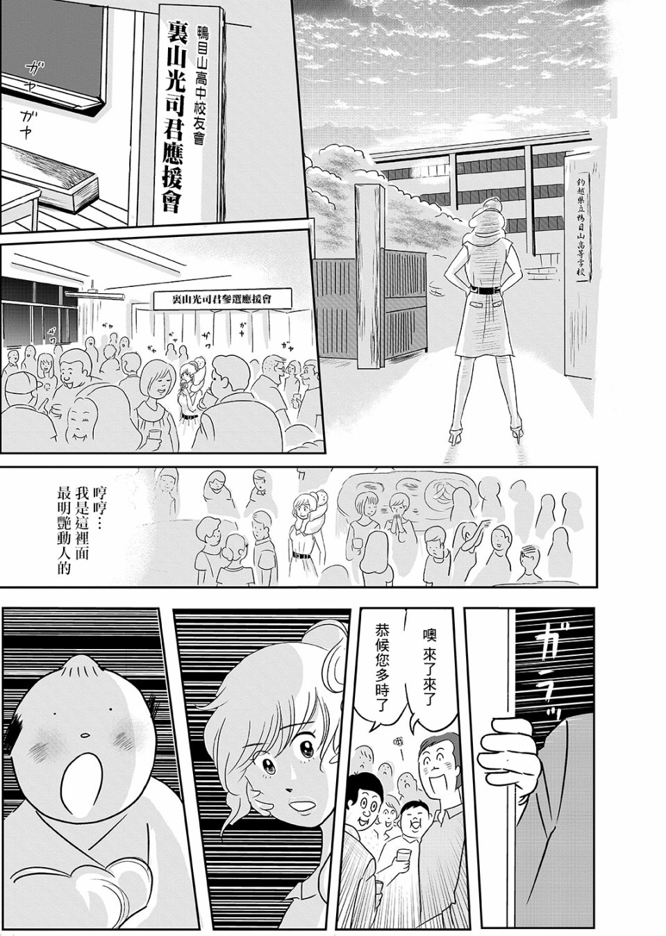 这个阎王不太冷韩漫全集-短篇无删减无遮挡章节图片 