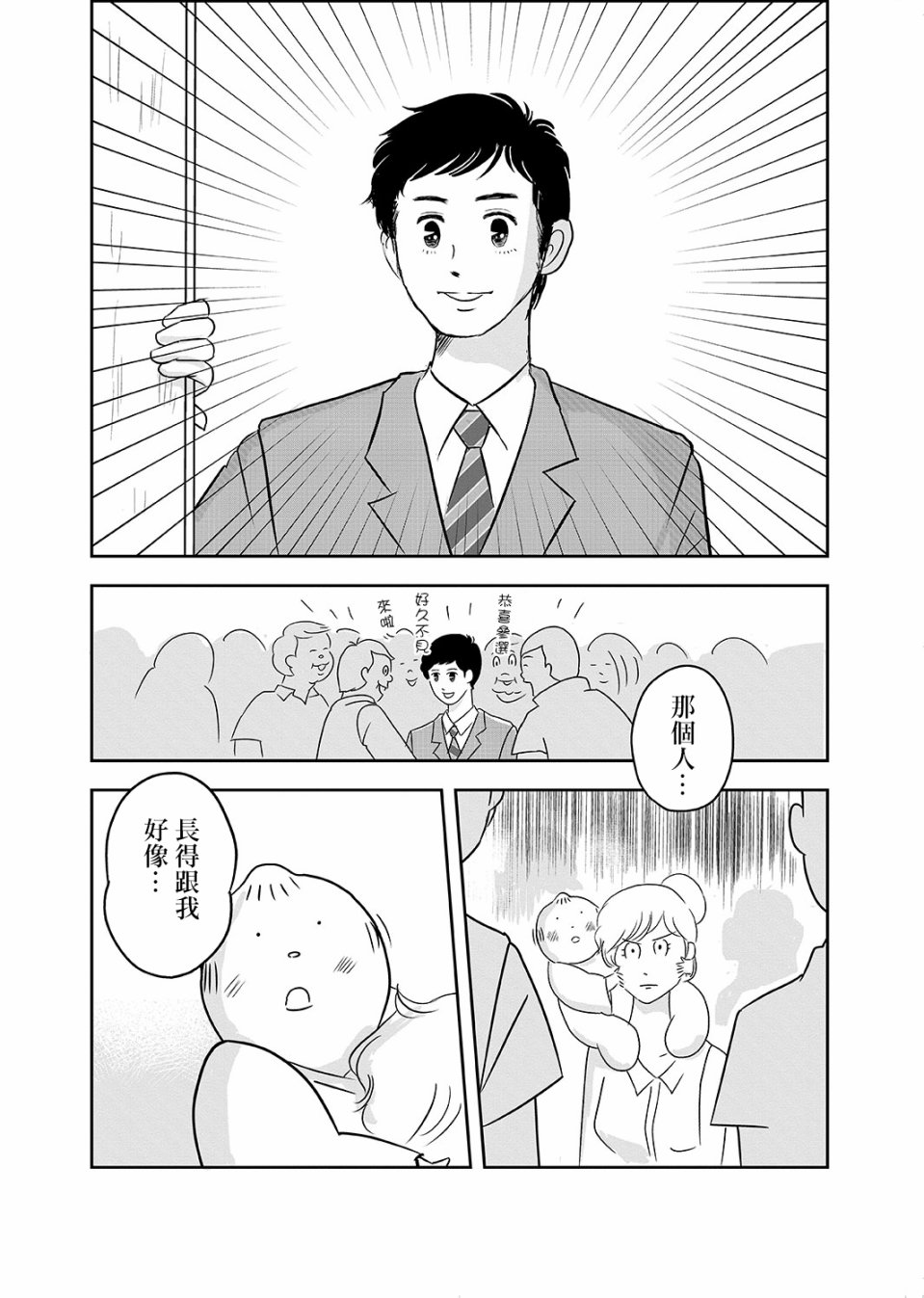 这个阎王不太冷韩漫全集-短篇无删减无遮挡章节图片 