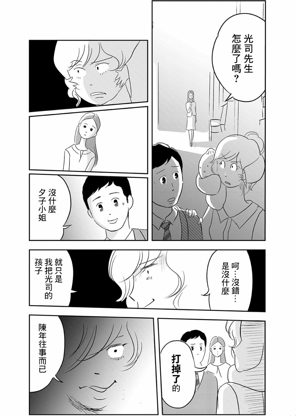 这个阎王不太冷韩漫全集-短篇无删减无遮挡章节图片 