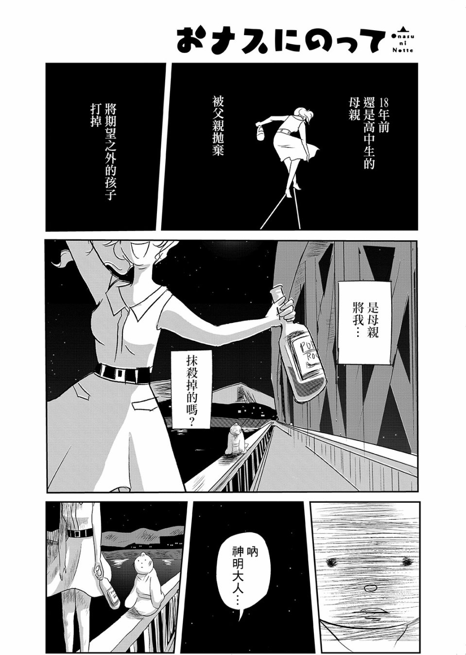 这个阎王不太冷韩漫全集-短篇无删减无遮挡章节图片 