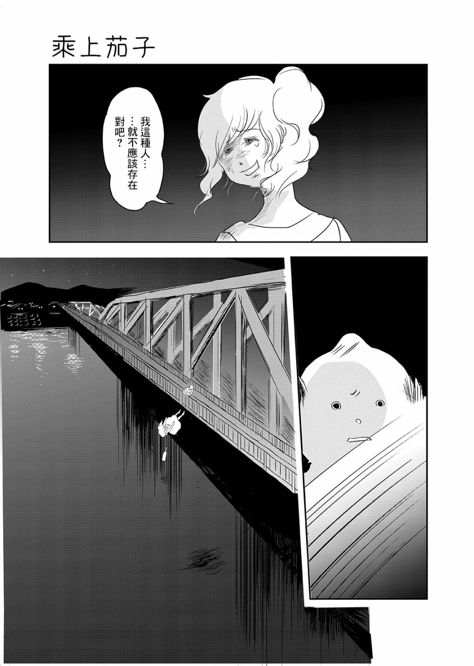 这个阎王不太冷韩漫全集-短篇无删减无遮挡章节图片 