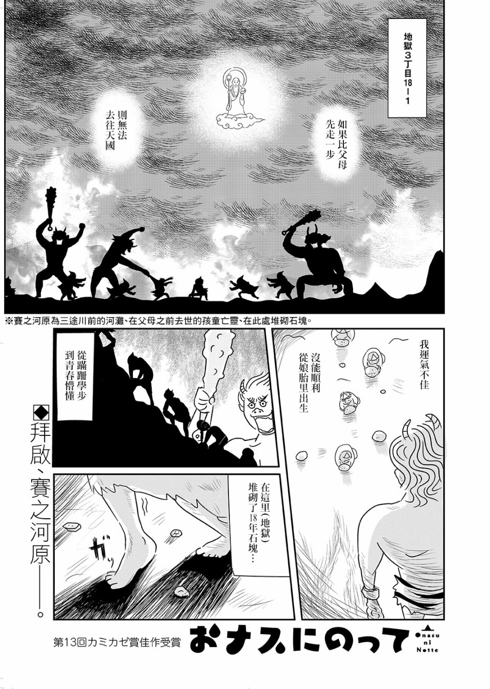 这个阎王不太冷韩漫全集-短篇无删减无遮挡章节图片 